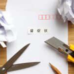 督促状の正しい書き方は？請求書、催促状との違いも解説！ 3