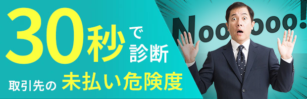 URIHOが保証するから安心