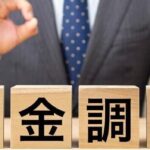 売掛金を使った資金調達の方法は？