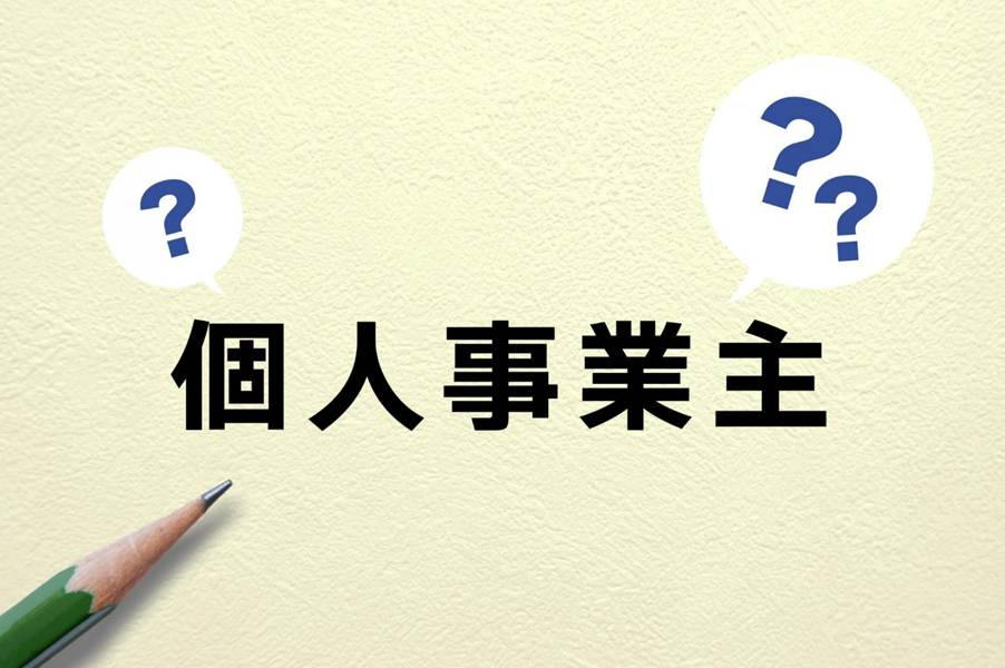 ファクタリングは売掛先が個人でも利用できる？注意点や審査のコツ