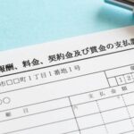支払調書とは？主な種類や書き方、作成のポイントを解説
