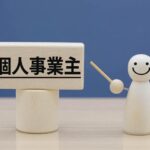 ファクタリング